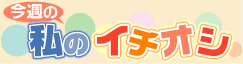 Ichioshi Logo